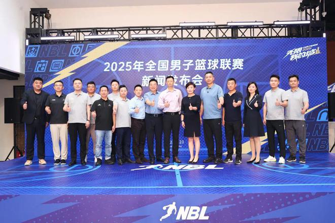 nbl官网(2025年nbl全国男子篮球联赛)