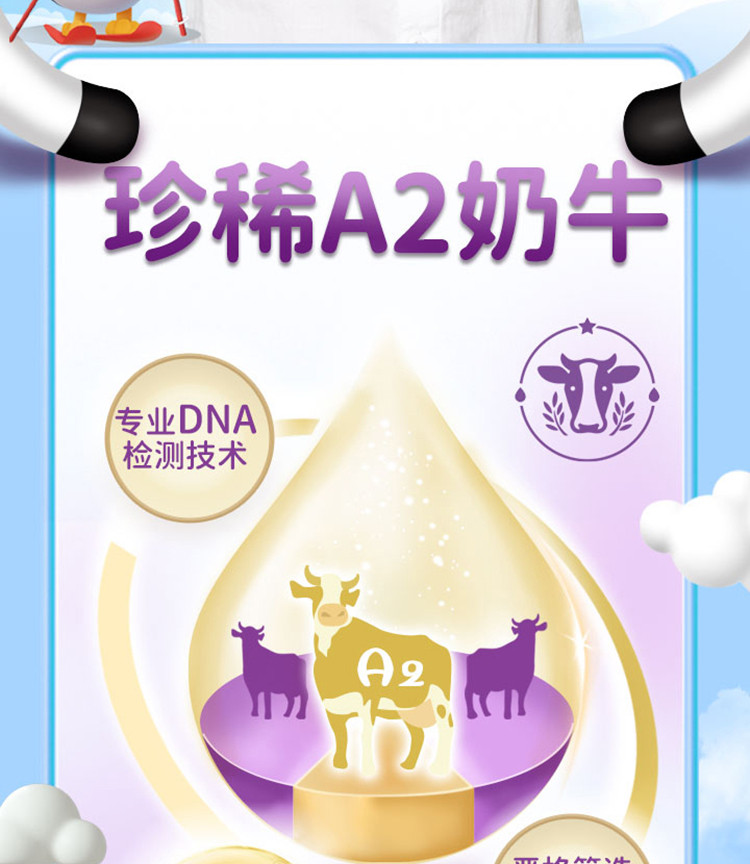 详细阅读:希望星(希望星牛奶) 希望星(希望星牛奶)