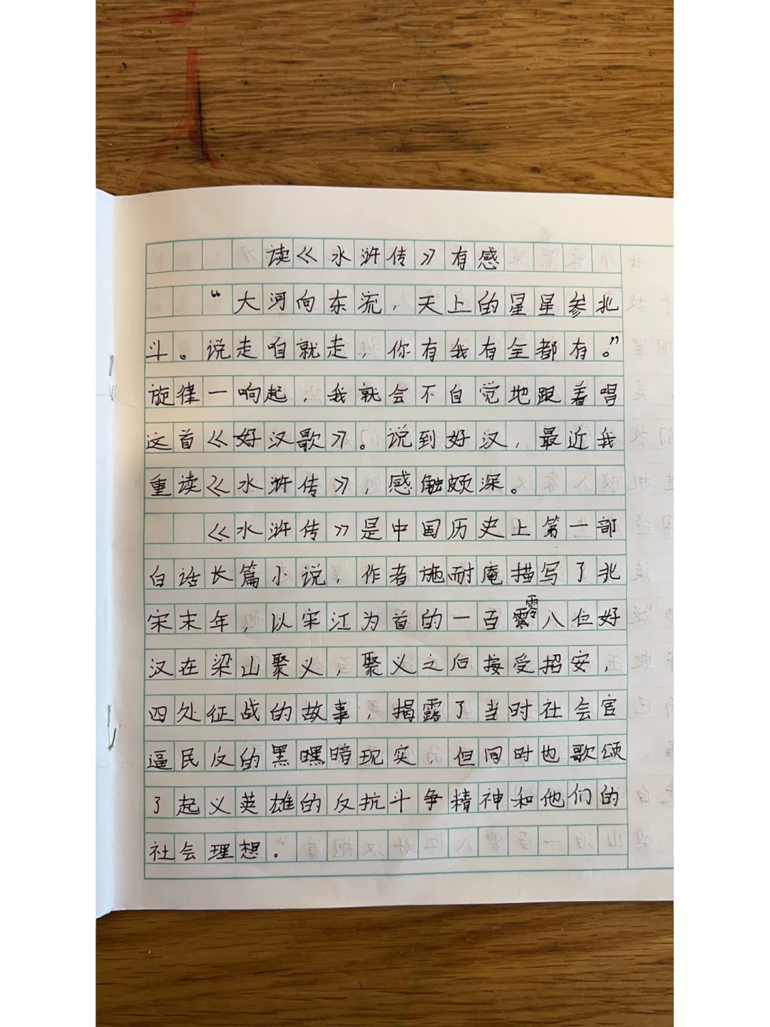 详细阅读:五年级读后感范文(五年级读后感范文大全) 五年级读后感范文(五年级读后感范文大全)